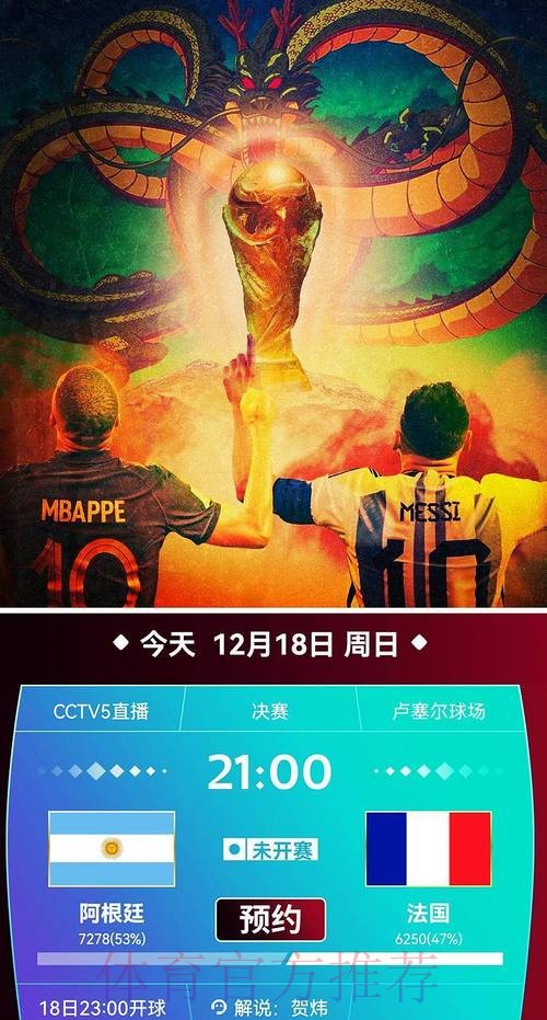 免费观看世界杯高清直播cctv5频道 免费观看世界杯高清直播cctv5频道