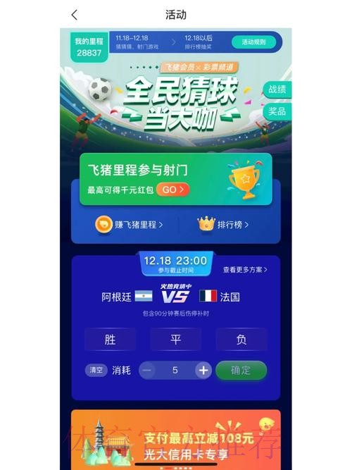 正规世界杯竞猜平台推荐 正规世界杯竞猜平台推荐